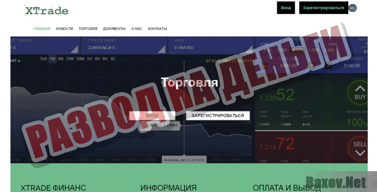 XTrade Просто картинка