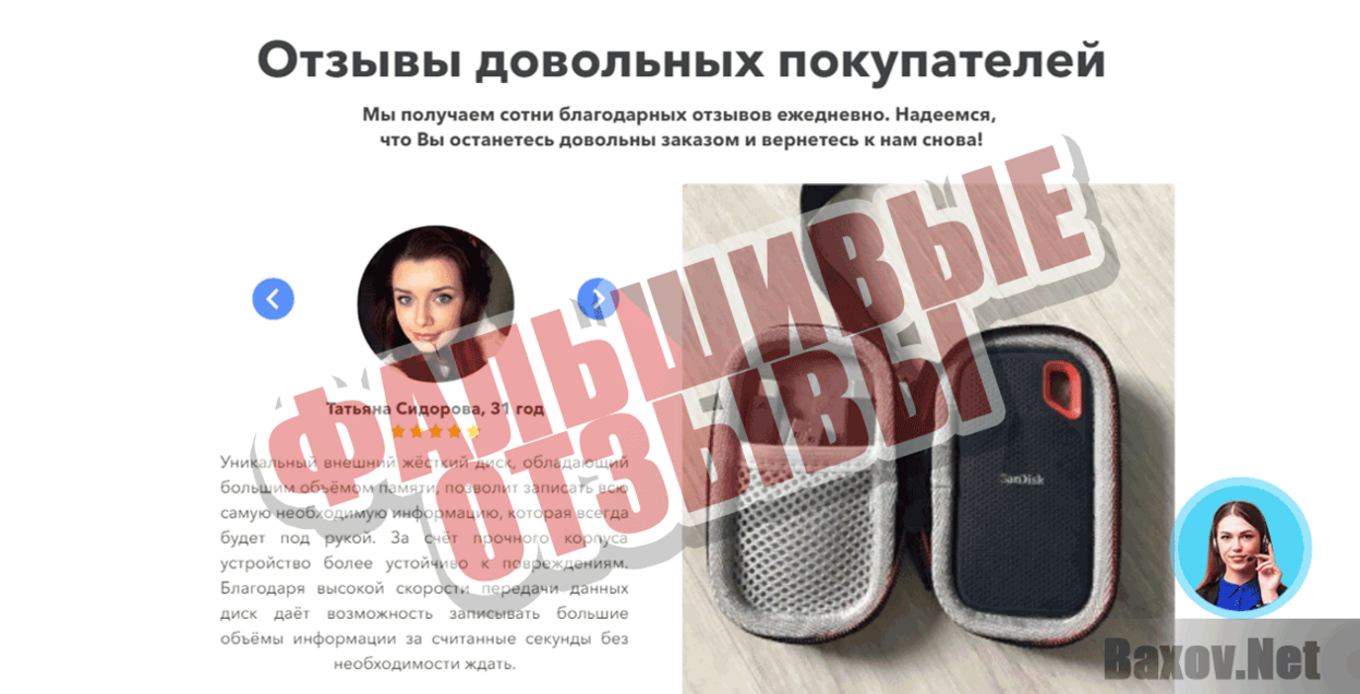 SanDisk Extreme Фальшивые отзывы