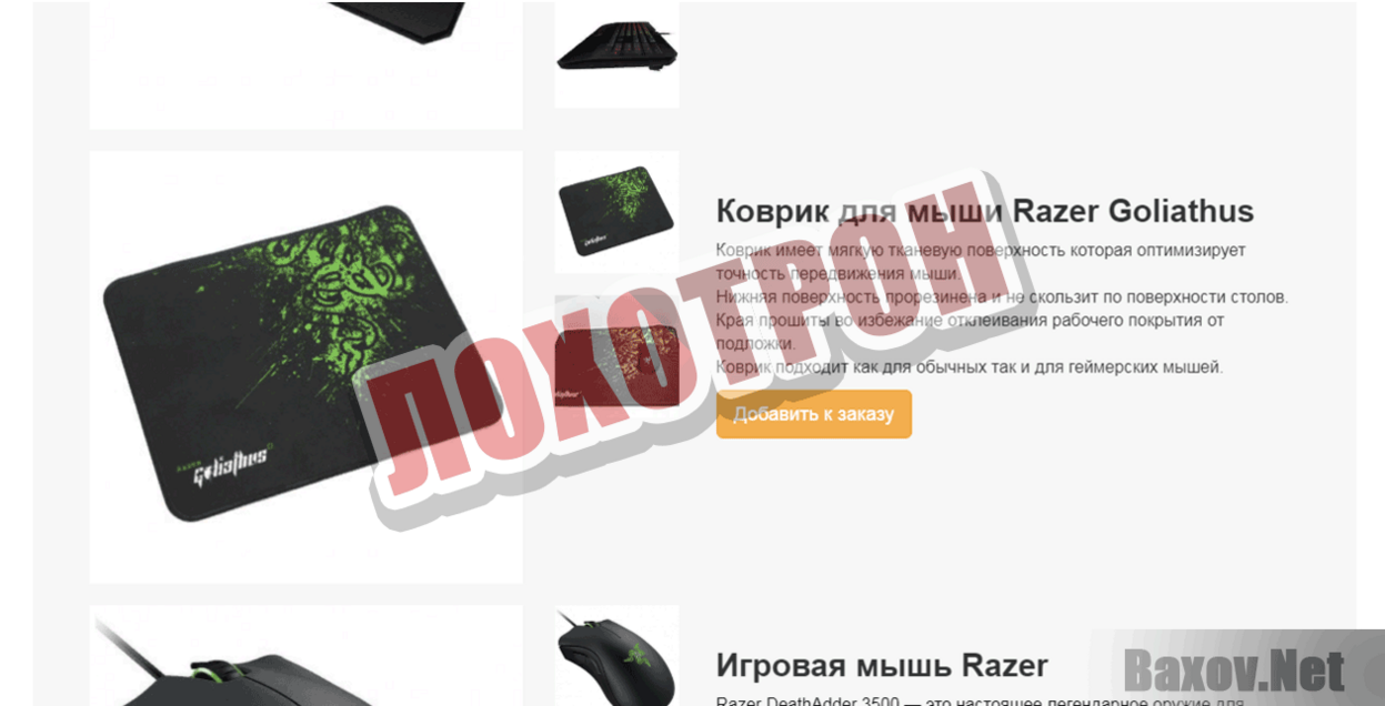 razer-kraken.cool-g0ods.ru Лохотрон