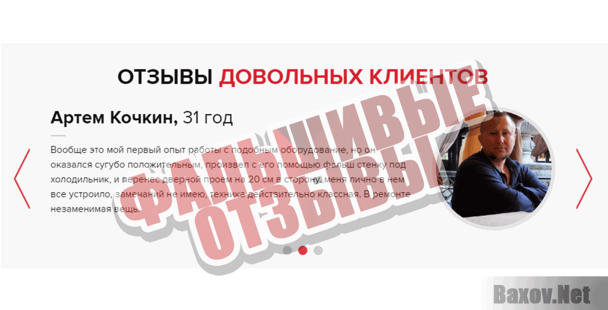 condtrol.ru.com Фальшивые отзывы