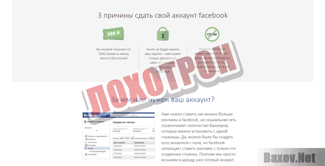 arsial.info Лохотрон