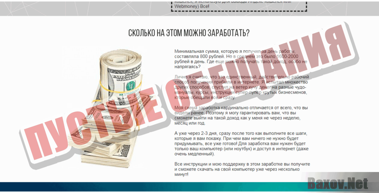 Новая технология заработка в облачных хранилищах Пустые обещания