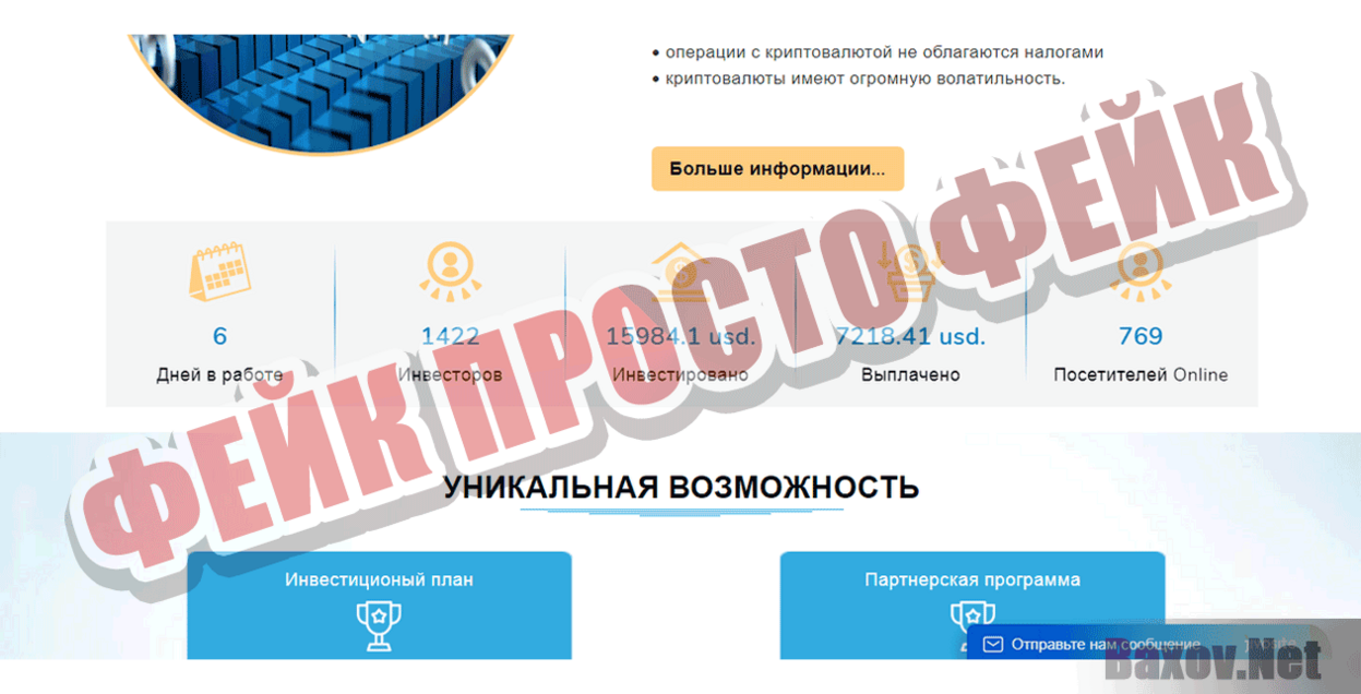 TRADEWORLD Фейк Просто фейк