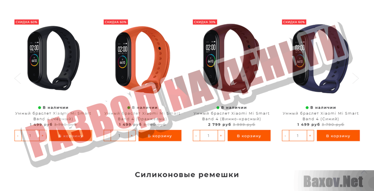 Xiaomi Mi Smart Band Развод на деньги