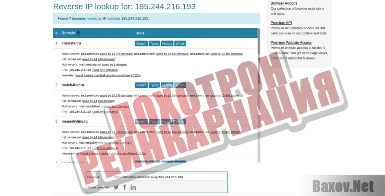 Megaskyline Лохотрон, реинкарнация