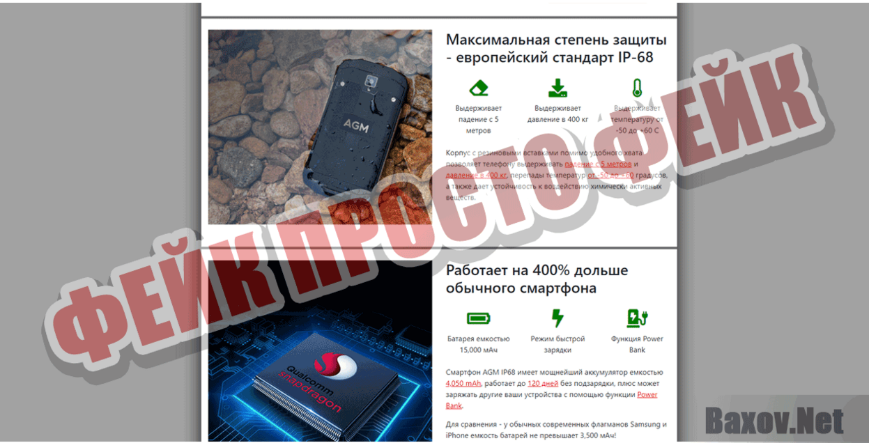 agm.smarttion.ru Фейк Просто фейк