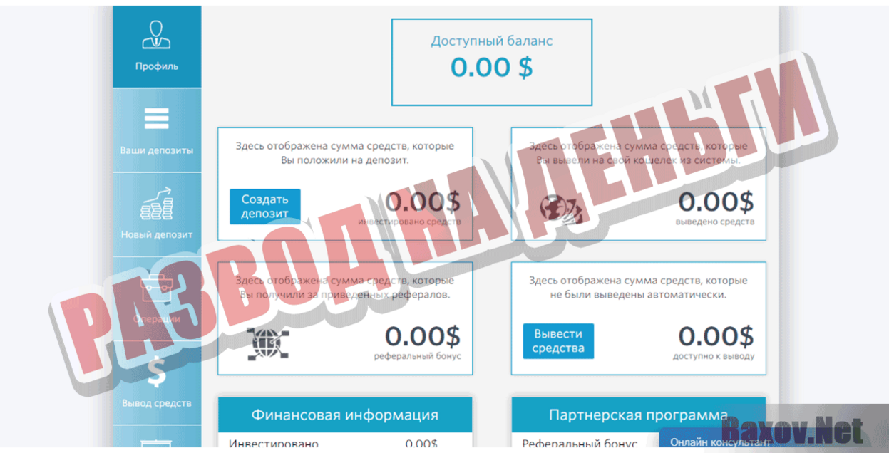 WORLEX LTD Развод на деньги