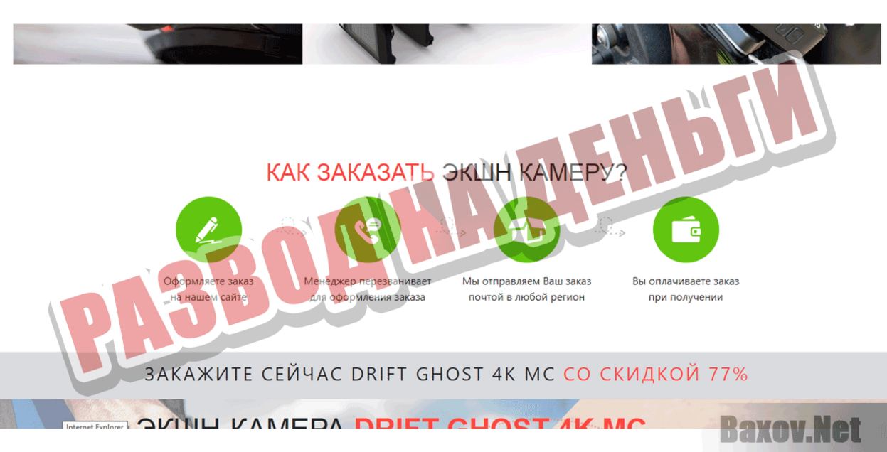 Drift Ghost 4K Развод на деньги