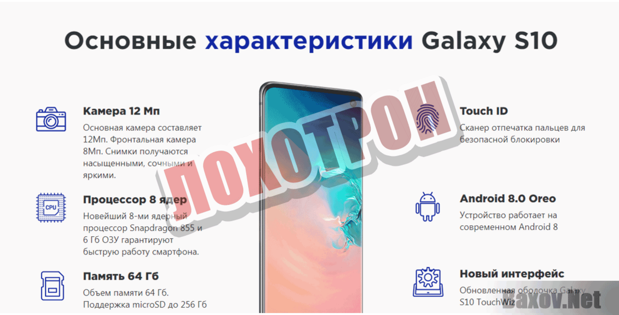 SMARTPHONKUPI.RU Лохотрон