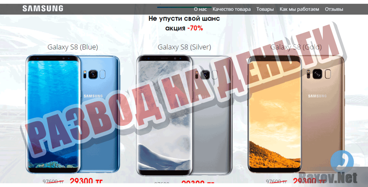 Samsung Galaxy S8 Развод на деньги