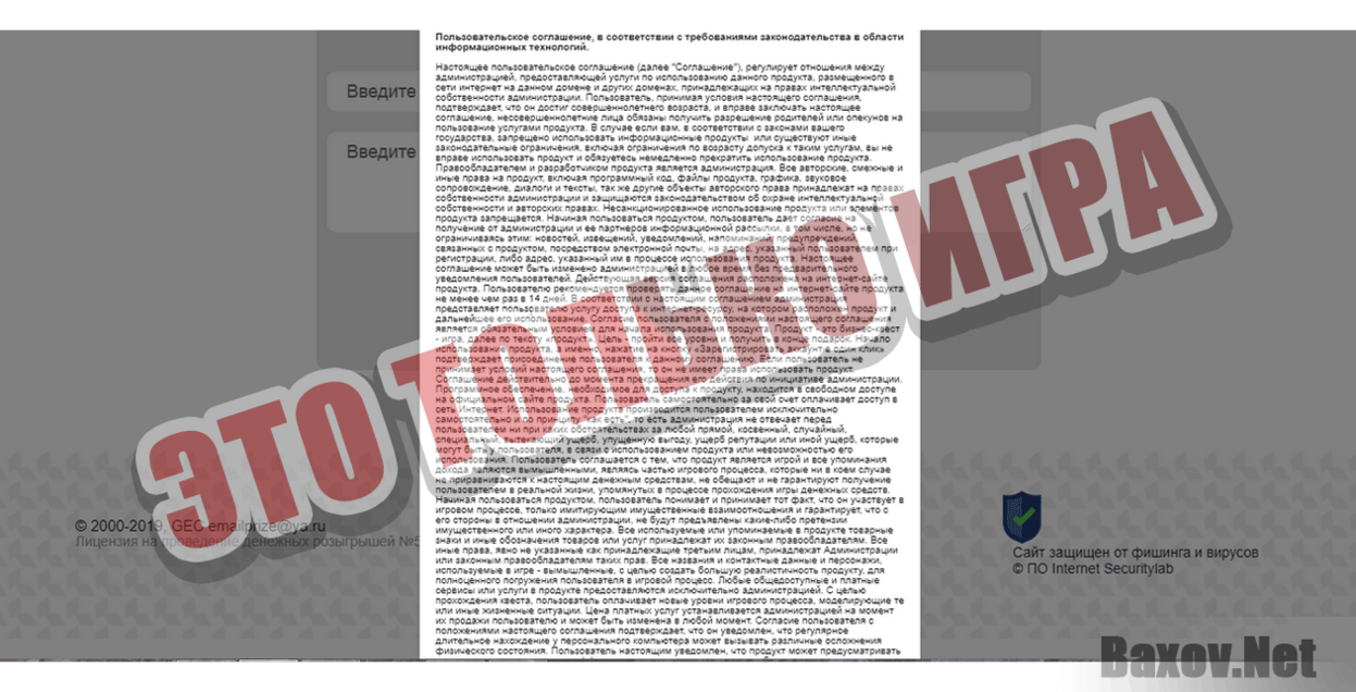 Пизовой EMAIL Это только игра