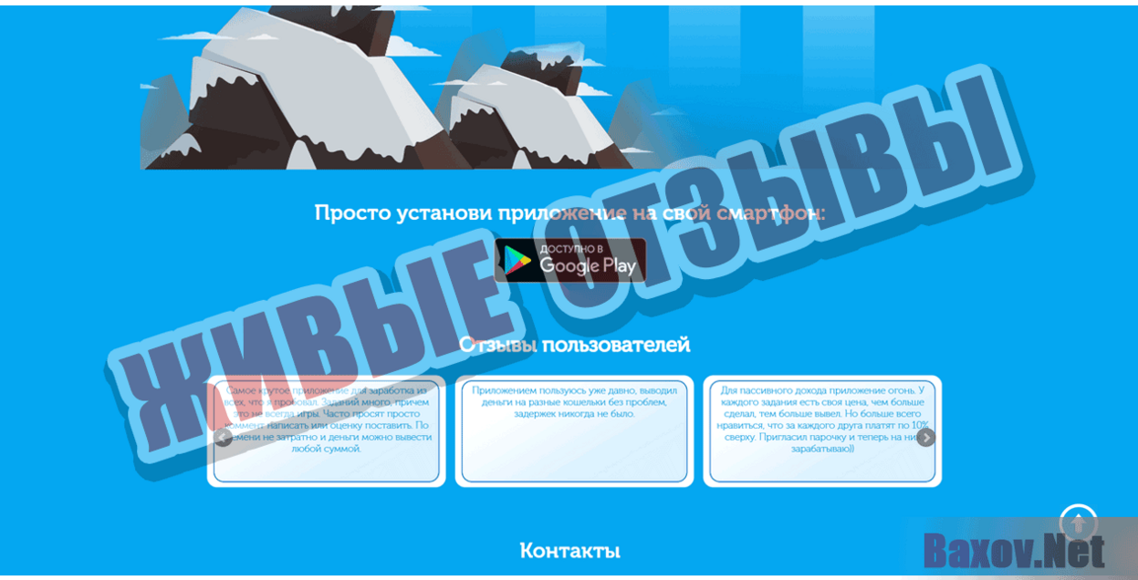 AdvertApp Живые отзывы