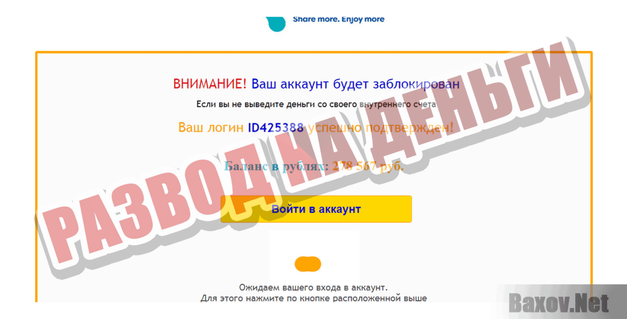 MoneyBack Развод на деньги