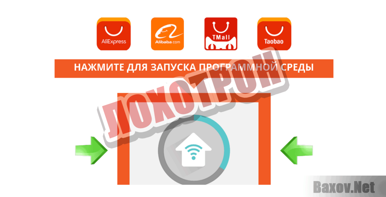 AliExpert Лохотрон