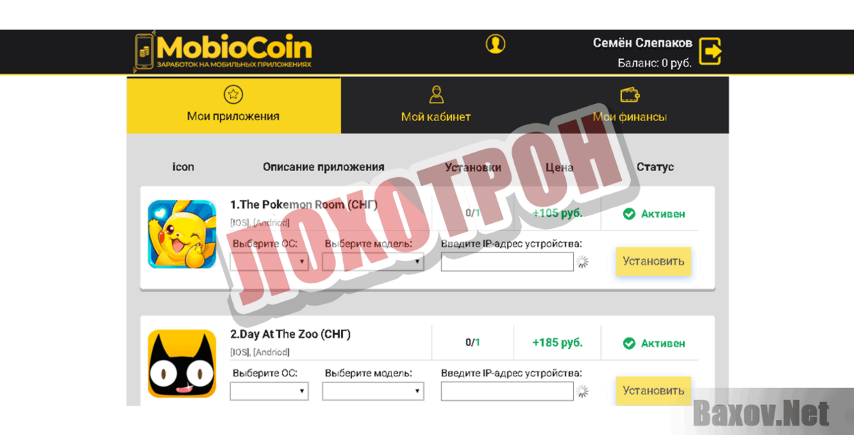 MobioCoin Лохотрон