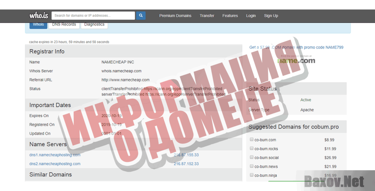 Cobum.pro Информация о домене