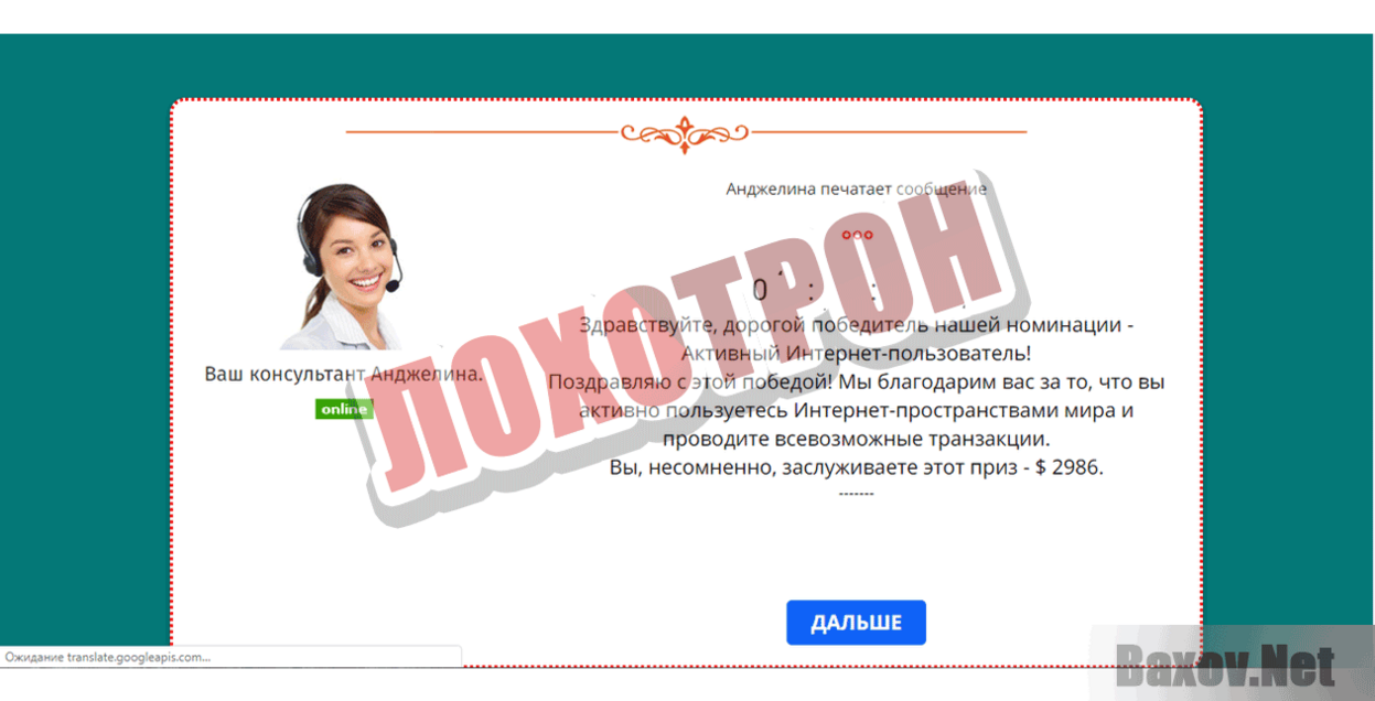 Активный интернет-пользователь Лохотрон