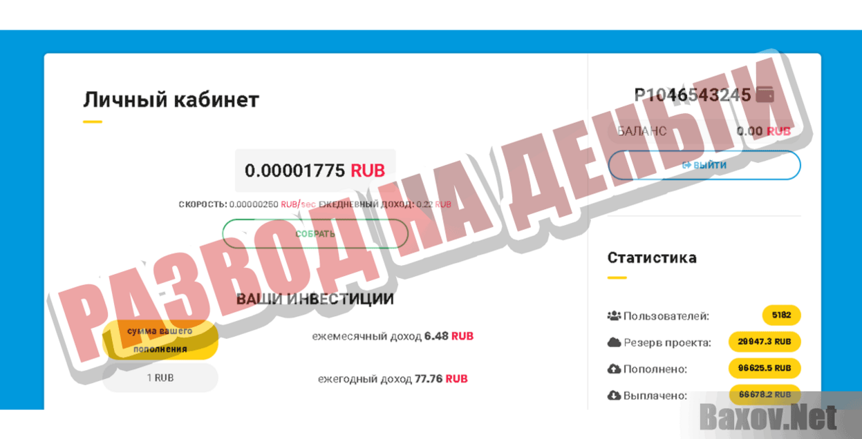 Nvutix.Site Развод на деньги