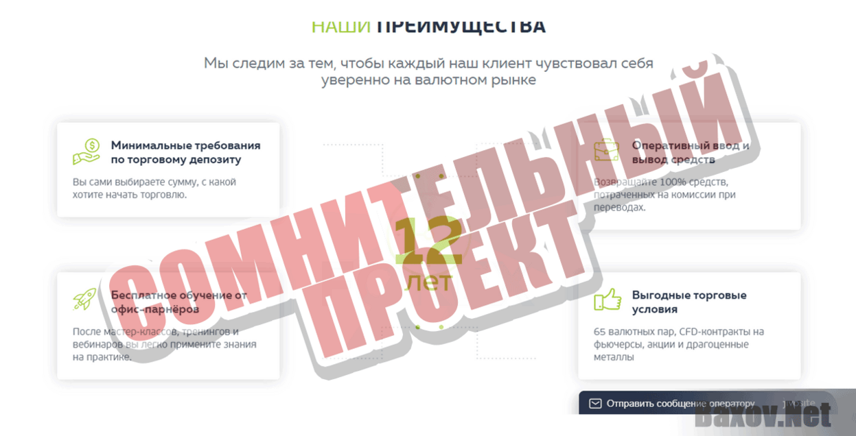 FX Invest Сомнительный проект