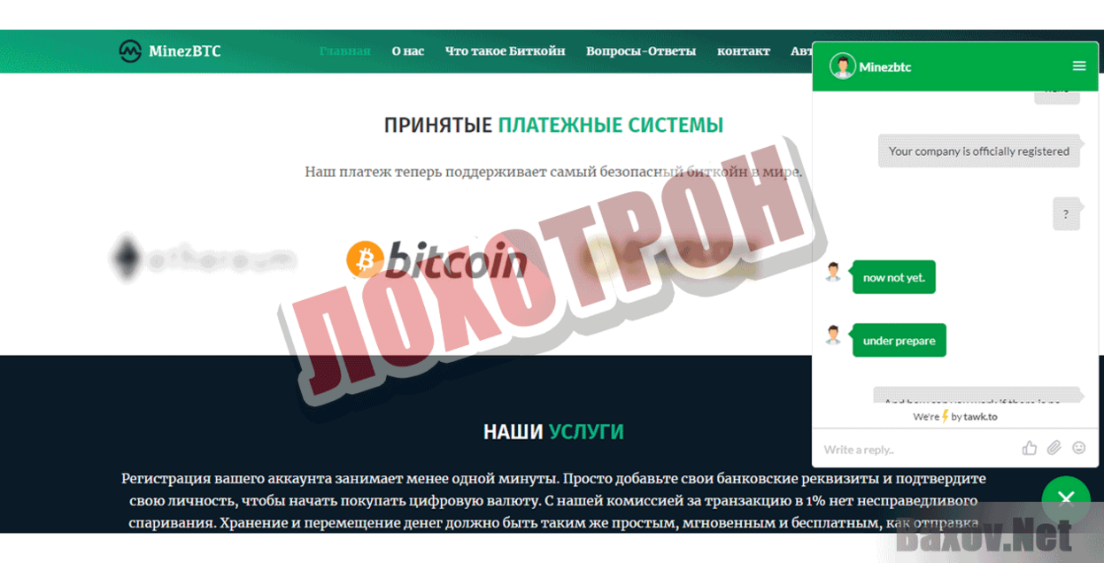 MinezBTC Лохотрон