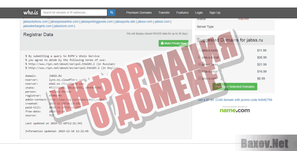 Jabss.ru Информация о домене