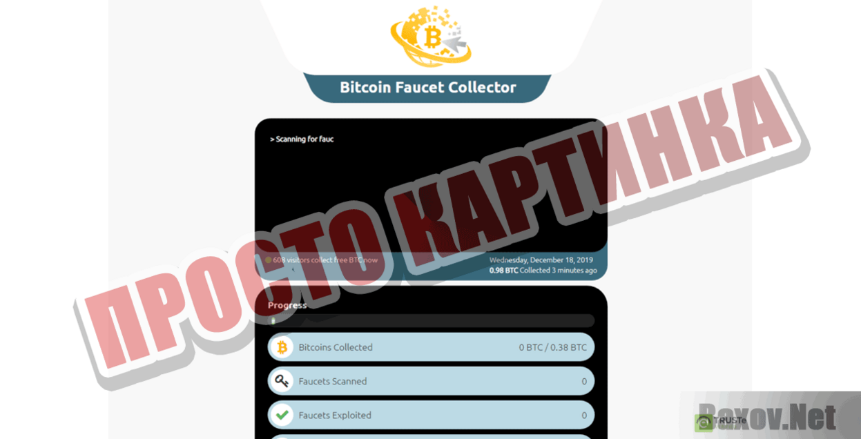 Bitcoin Faucet Collector Просто картинка