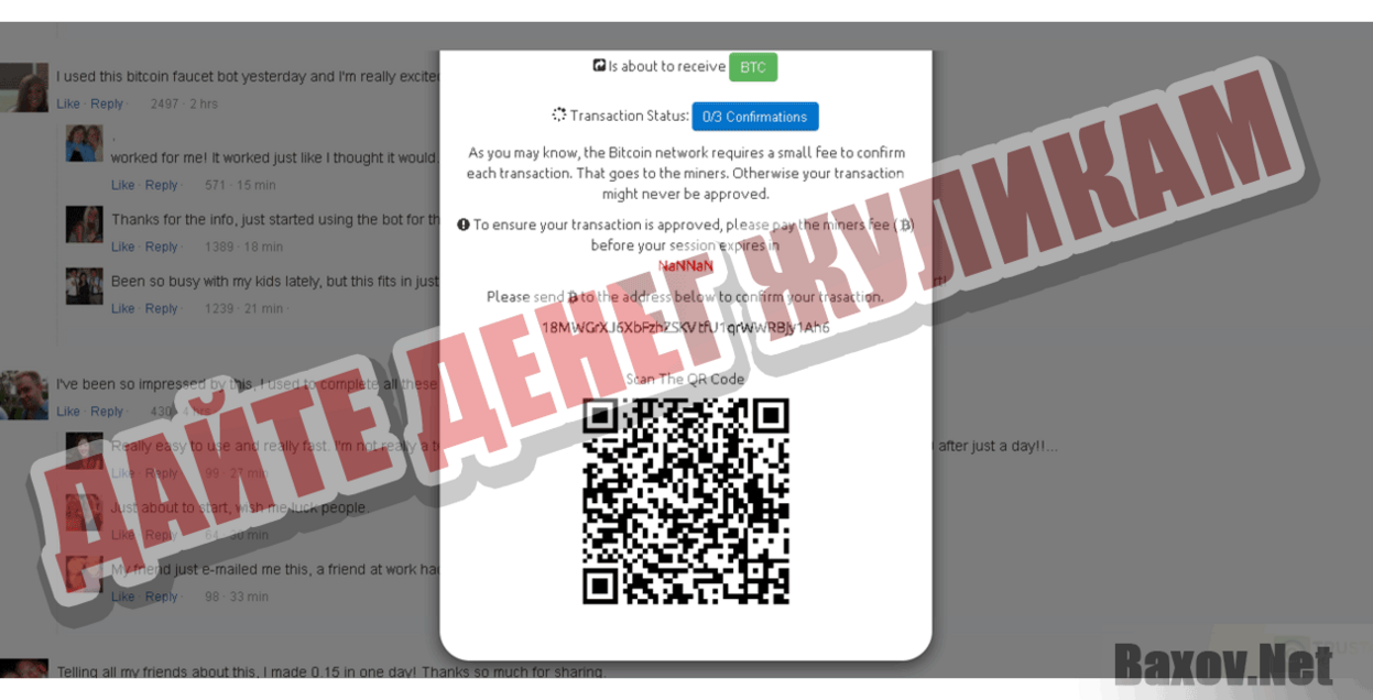 Bitcoin Faucet Collector Дайте денег жуликам