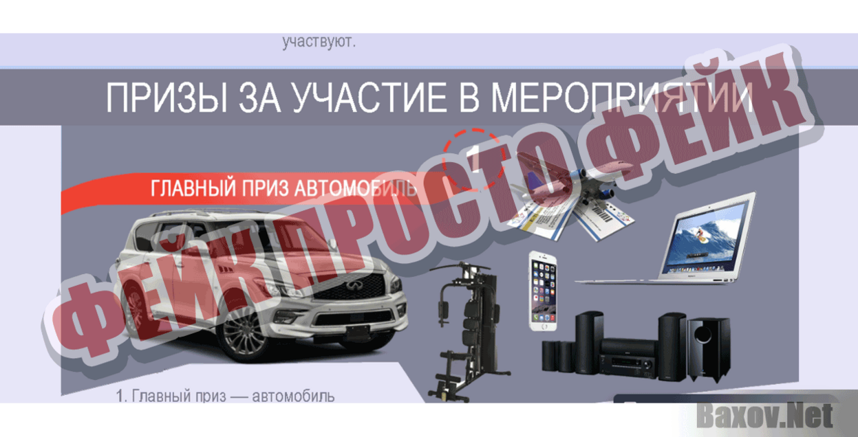 Tectone Group Фейк Просто фейк