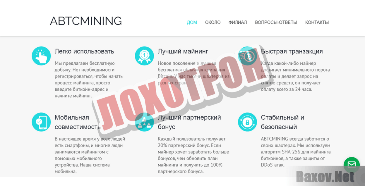 ABTCMining Лохотрон