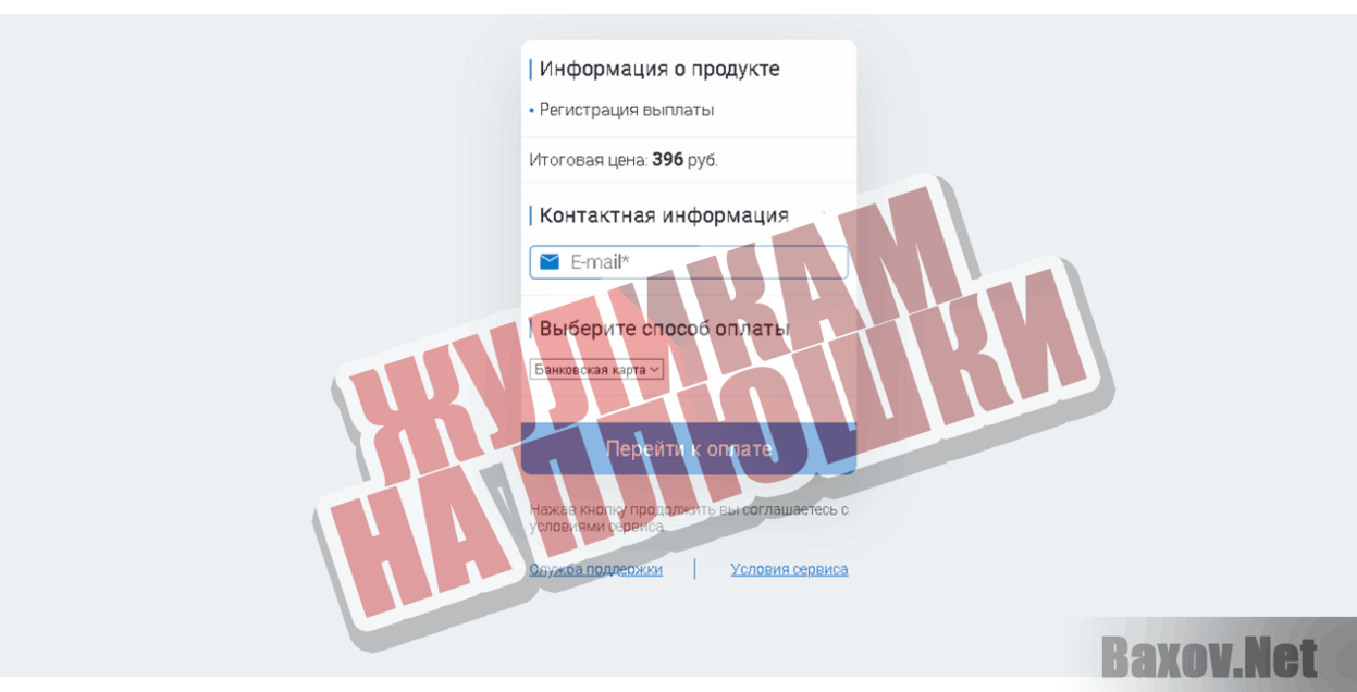 E-MailUP Жуликам на плюшки