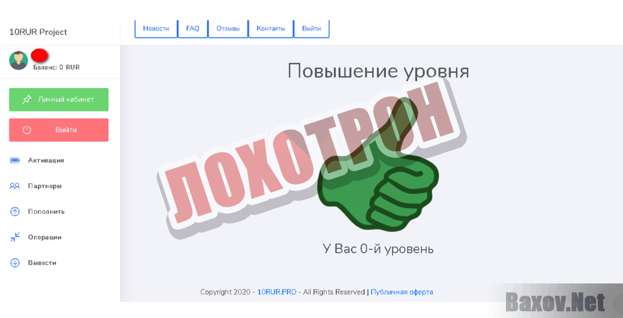 10RUR Лохотрон