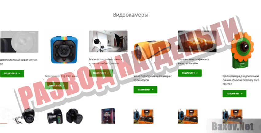 ТЕХ STORE Развод на деньги