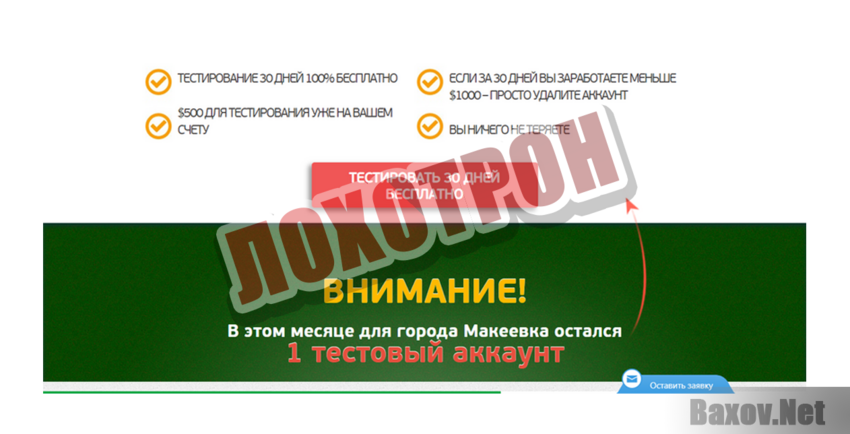 Математика Денег Лохотрон