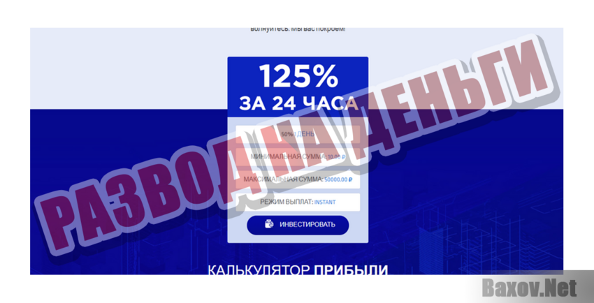 Invest-ton: обзор и отзывы проекта (СКАМ! ) - Блог Охотников за Деньгами