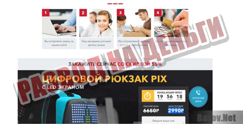 arballsl.com Развод на деньги