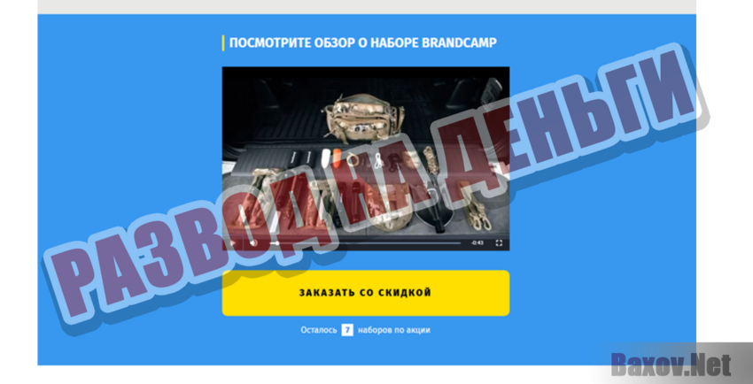 Лопата Brandcamp BC-M-IV Развод на деньги