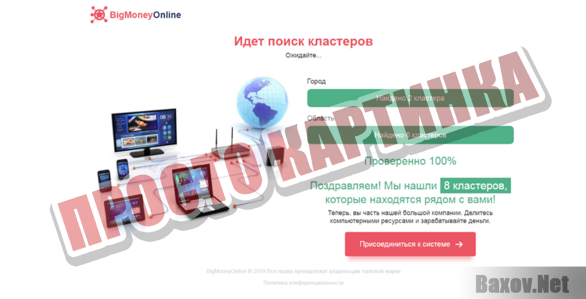 BigMoneyOnline Просто картинка