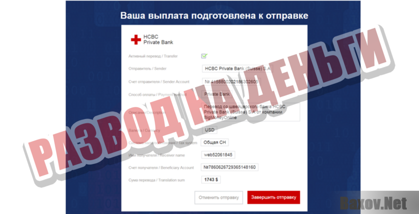 BigMoneyOnline Развод на деньги