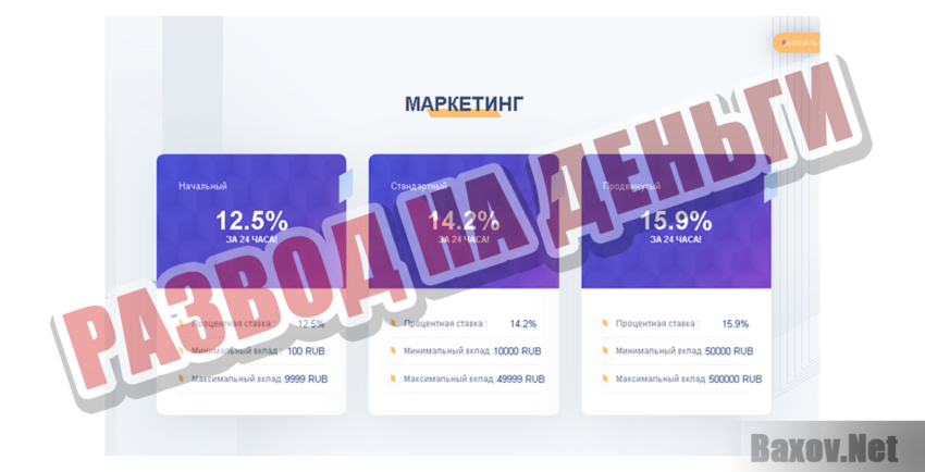 Bitcoin Fund Развод на деньги