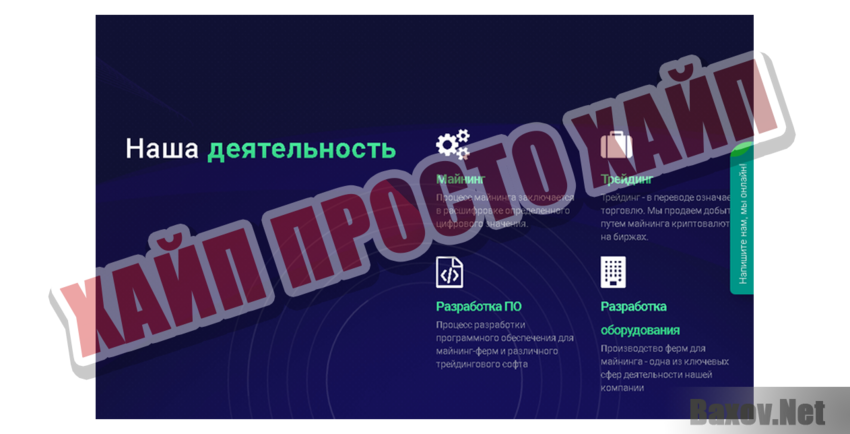 Change Company Хайп Просто хайп