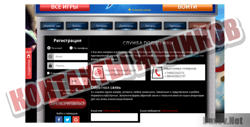 vlk-casino-online.com Контакты жуликов