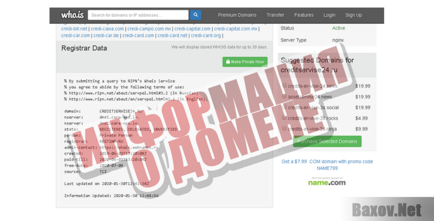 Кредит-Сервис Информация о домене