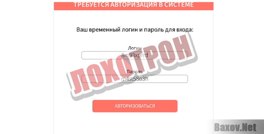 Новый перевод Лохотрон