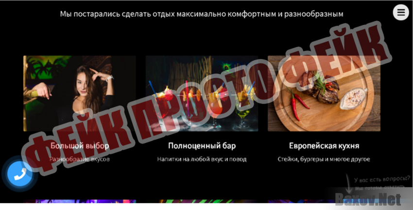 Hookah Lounge Фейк Просто фейк