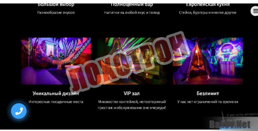 Hookah Lounge Лохотрон