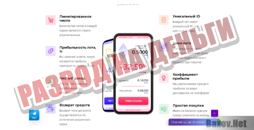 Time 2 Click Развод на деньги