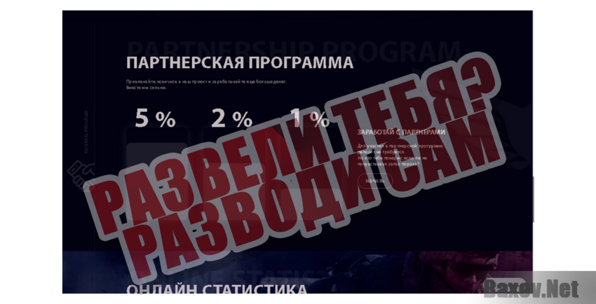 Redcaps Развели тебя? Разводи сам!