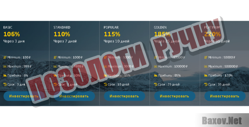 Scalper Позолоти ручку