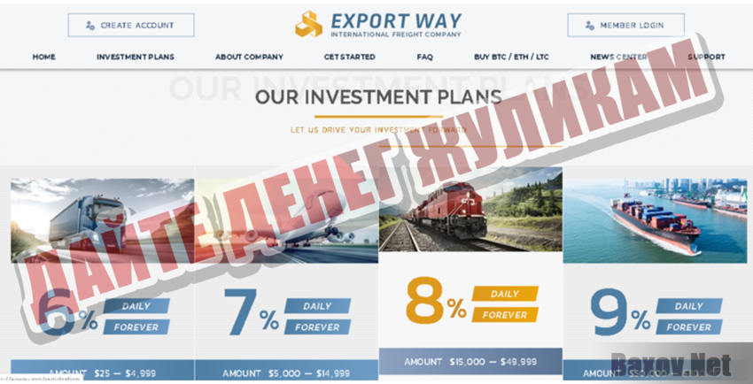 Export Way Limited Дайте денег жуликам