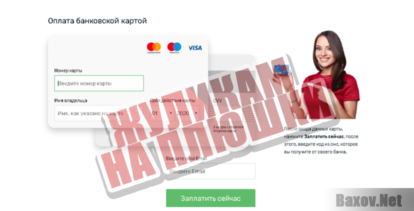 Ассоциация Изучения Вирусов Жуликам на плюшки